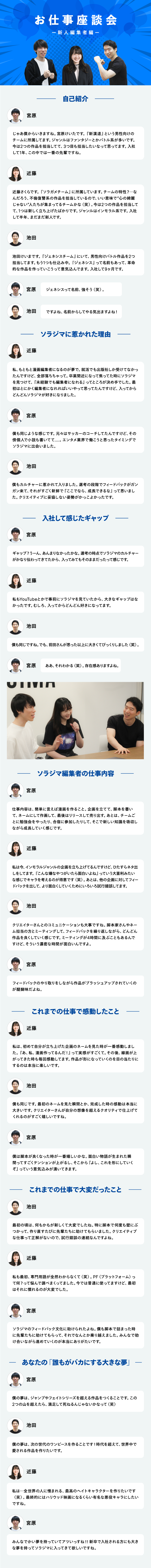 お仕事座談会